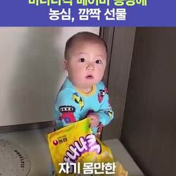 엄마가 과자 먹지 마라고 해서 시무룩한 애기