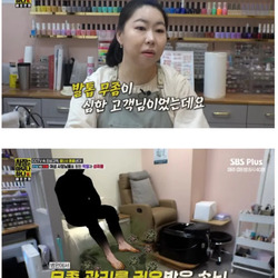 네일샵 여사장에게 문자 보낸 80대