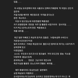 [고전] 연돈 돈가스 제자들이 그만두는 이유