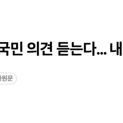 수능 절대평가 전환, 국민 의견 듣는다… 내년 3월 제도 확정