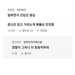 문신충들은 걸러야 하는 이유