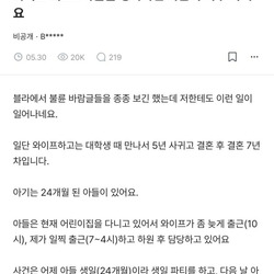 50대 유부남과 바람핀 30대 와이프
