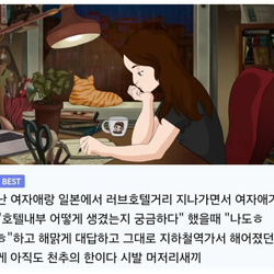러브호텔 내부가 궁금했던 여사친.jpg