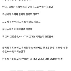 내 와이프가 한복 하는데, 한복 업계가 참 답답하다 함