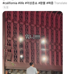 현재) 환불해달라고 난리난 미국 이상준쇼