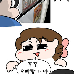 바키에 심취한 와이프.manhwa