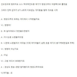 남녀 술자리 파토난이유