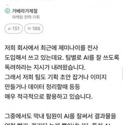 프롬포트 절대 공유 안한다는 신입 논란