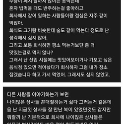 ??: 회식이 왜 그렇게 싫어?