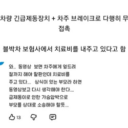 아파트 지하 주차장 비접촉 사고