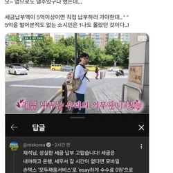 유재석 세금 납부의 진실.jpg