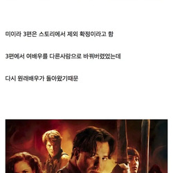 영화 미이라 시리즈 신작 제작근황