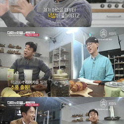 남달랐던 초등학교 4학년 시절 백종원