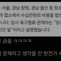 축협 성매매 접대가 더 충격적인 이유