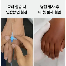 간호사 연습과 실전