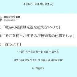 정신 나간 소리를 하는 영업