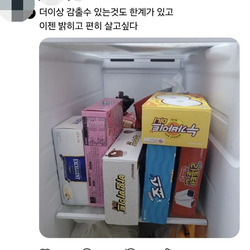 스레드에 올라온 재력과시....