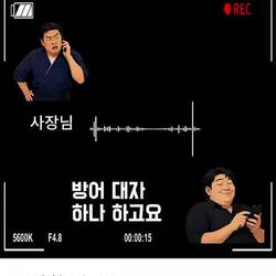 미친 진상 손놈