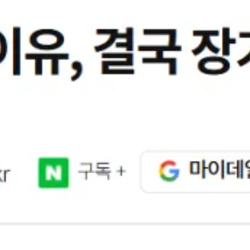 "윤가이 불쾌" 비판에…아이유, 결국 장기하 노래 삭제 엔딩