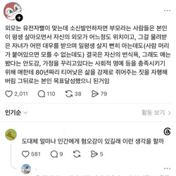못생기게 태어난 삶에 대한 한탄