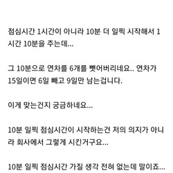 연차 6일이 차감된 이유