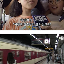 에어컨 없던 1990년대 한국.jpg