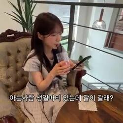 극 E부심 친구 모르는 생파 데려가기