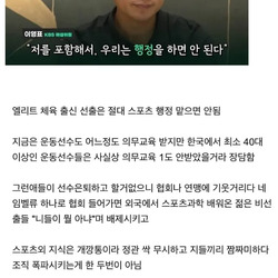 한국 스포츠계에서 또다시 입증 된 이영표의 명언.jpg