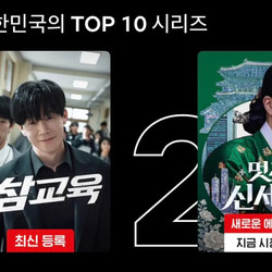 넷플릭스 글로벌 1위 먹기가 힘든 이유