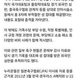 축협 임원 와이프들, 15년간 세금으로 매년 해외여행