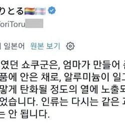 원폭절을 맞아 개소리 늘어놓는 일본인들.twt