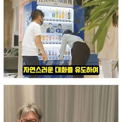 일본 회사의 신기한 직원 복지