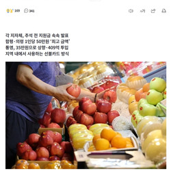 추석 민생지원금 1인당 50만원 풀린다