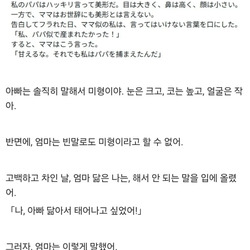 고백하고 차인 딸의 불평