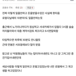 로펌에서 사내 변호사 왔는데 현타 오네.JPG