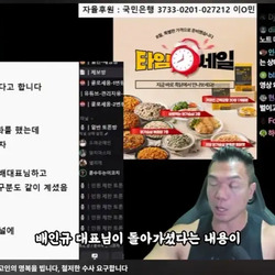 배인규 자살 헬스 유튜버 반응