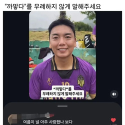 "까맣다"를 무례하지 않게 말해주세요.jpg
