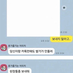 남편이 천박해서 고민이라는 여자