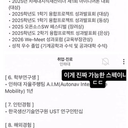 인하대 에타 난리난 수석졸업생 스펙