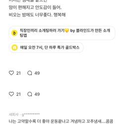 남편 냄새가 너무 좋다는 여자들