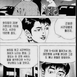 창녀촌 학습만화.jpg