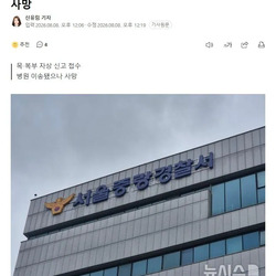 서울 면목동서 60대 지인끼리 흉기 휘둘러..2명 모두 사망
