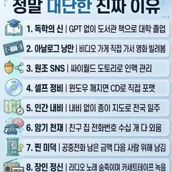 영포티의 위엄 ㄷㄷㄷ