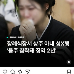 판새가 미친 새끼들...