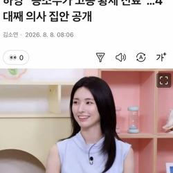 ??: 우리 증조할아버지가 의사...