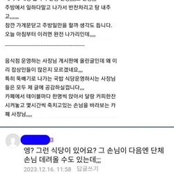 혼밥 손님이 정말 싫은 식당 사장