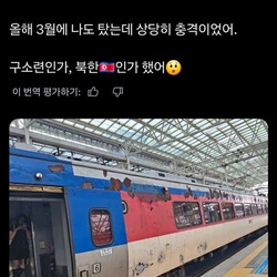 북한에 온줄 알았다는 일본인
