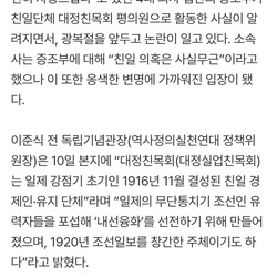 [단독] 하영 증조부 친일 ‘사실무근?’···역사학계 “친일 맞다”