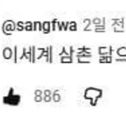 가수 김범수가 고소 준비중이라는 댓글