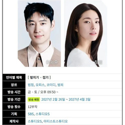 배우 하영 차기작 드라마 ㄷㄷ